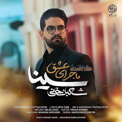 Majaraye Eshgh by Sina Shabankhani