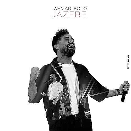 Jazebe by Ahmad Solo