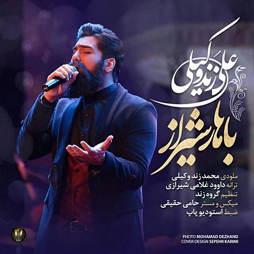 Bahare Shiraz by Ali Zand Vakili