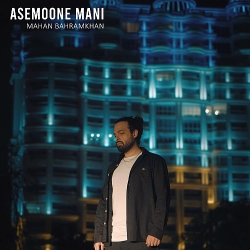 Asemoon Mani by Mahan Bahramkhan
