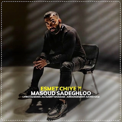 Esmet Chiye by Masoud Sadeghloo
