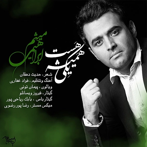 Hamishe Yeki Hast by Meysam Ebrahimi