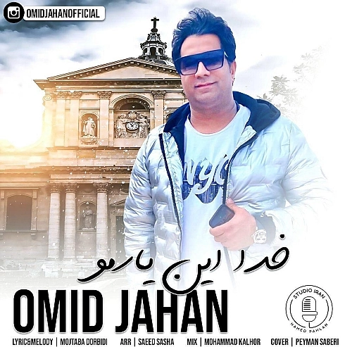 Khoda In Yaramo by Omid Jahan