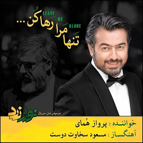 Tanha Mara Raha Kon by Parvaz Homay