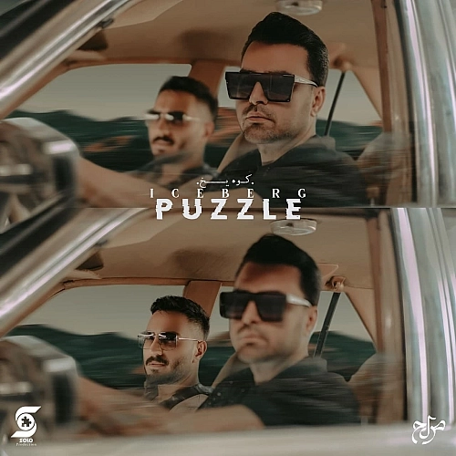 Koohe Yakh by Puzzle Band