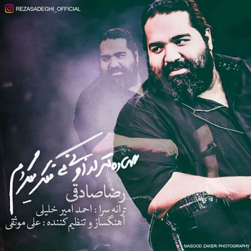 Sadetar Az Ooni Ke Fekr Mikardam by Reza Sadeghi