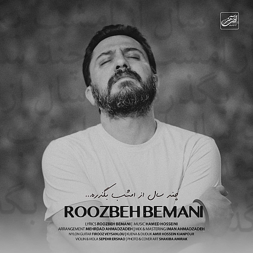 Chand Sal Az Emshab Begzare by Roozbeh Bemani