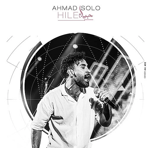 Hile by Ahmad Solo