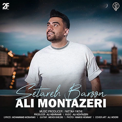 Setareh Baroon by Ali Montazeri