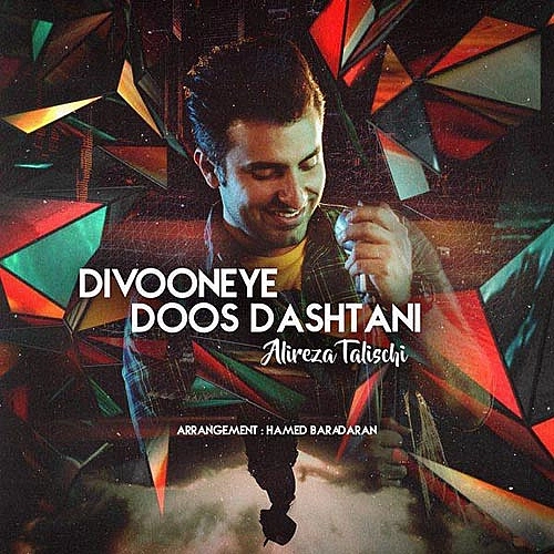 Divooneye Doos Dashtani by Alireza Talischi