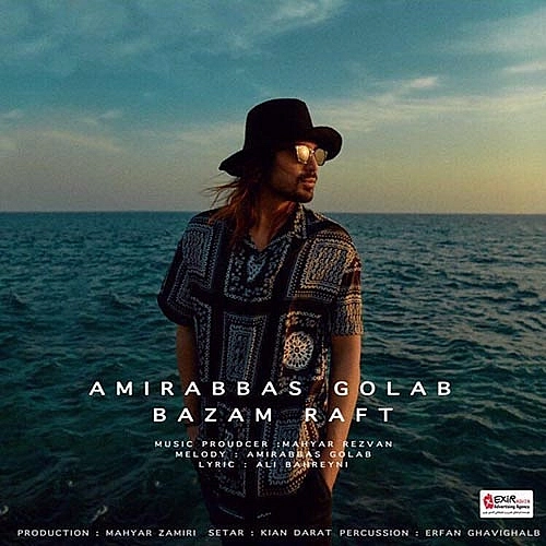 Bazam Raft by Amirabbas Golab