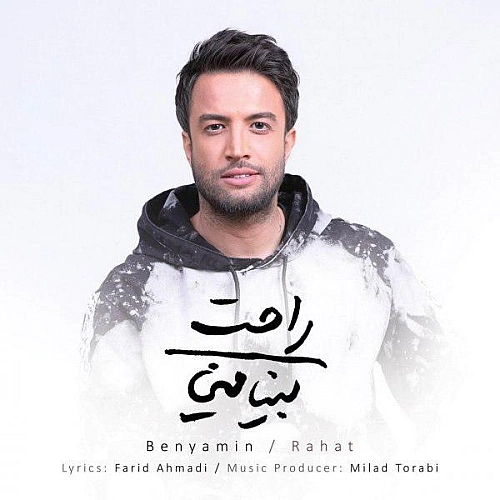 Rahat by Benyamin Bahadori