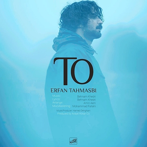 To by Erfan Tahmasbi
