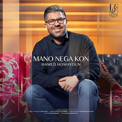Mano Nega Kon by Hamed Homayoun