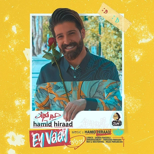 Ey Vaay by Hamid Hiraad