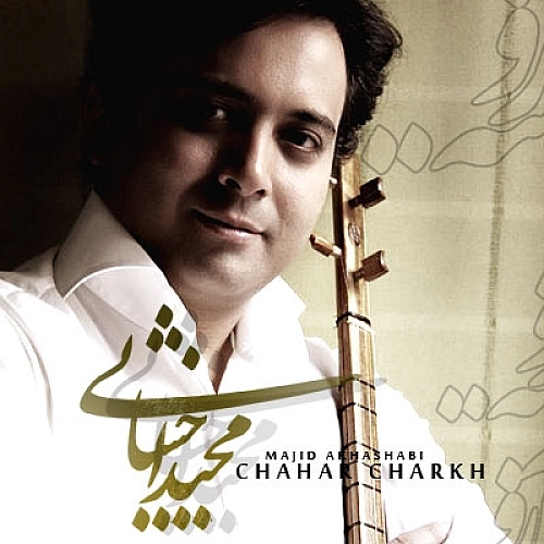 4 Charkh by Majid Akhshabi