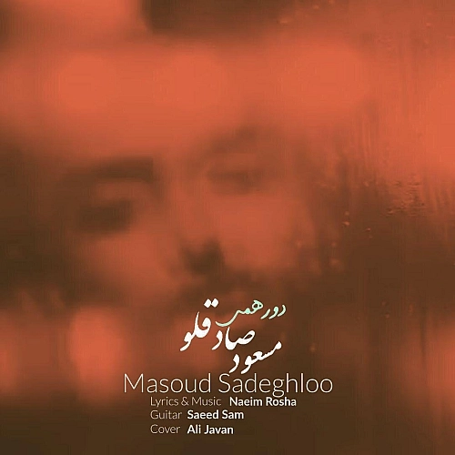 Dorehami by Masoud Sadeghloo