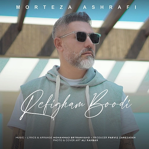 Refigham Boodi by Morteza Ashrafi