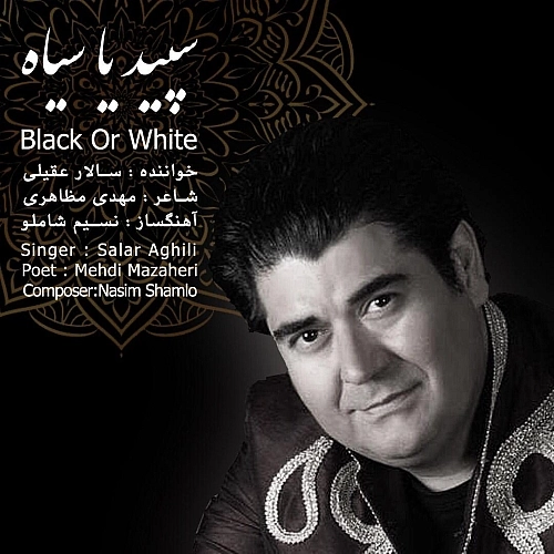 Sepid Ya Siyah by Salar Aghili