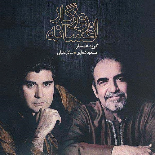 Shoure Masti by Salar Aghili