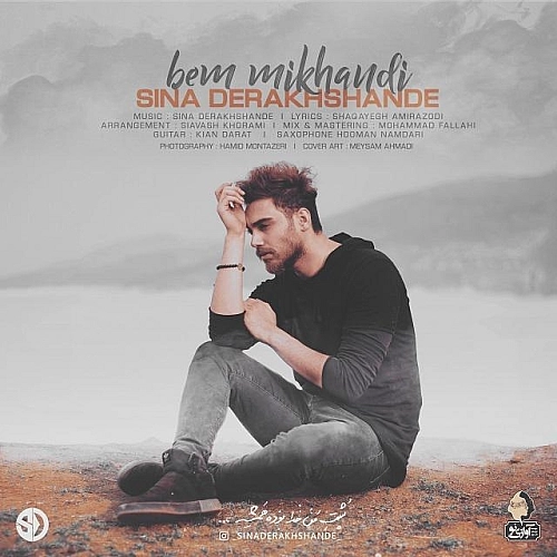 Bem Mikhandi by Sina Derakhshande