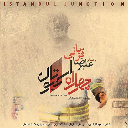 Istanbul Junction by Alireza Ghorbani