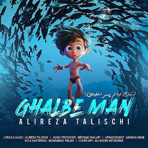 Ghalbe Man by Alireza Talischi
