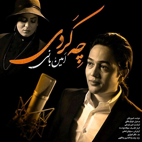 Che Kardi by Amin Bani