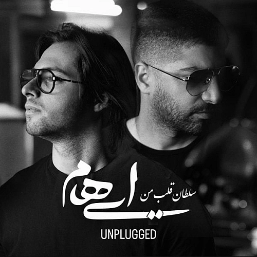 Soltane Ghalbe Man (unplugged) by Ehaam