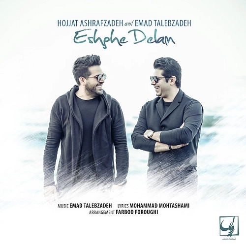 Eshghe Delam (ft Emad Talebzadeh) by Hojat Ashrafzadeh