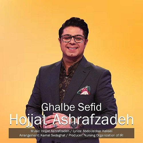Ghalbe Sefid by Hojat Ashrafzadeh
