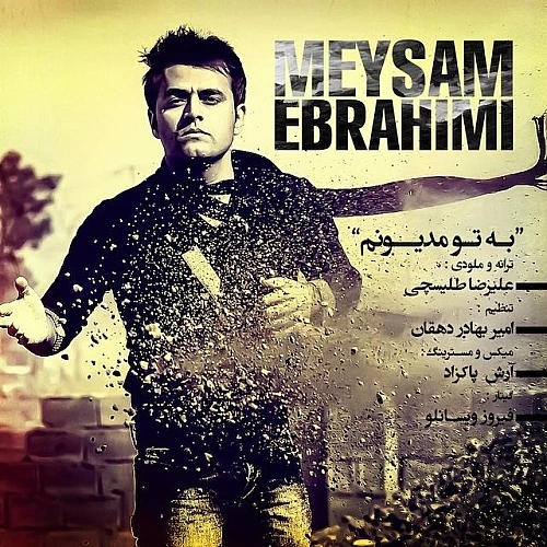 Be To Madyoonam by Meysam Ebrahimi