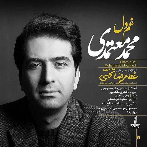 Ghame Del by Mohammad Motamedi