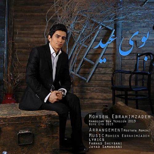 Boye Eyd by Mohsen Ebrahimzadeh