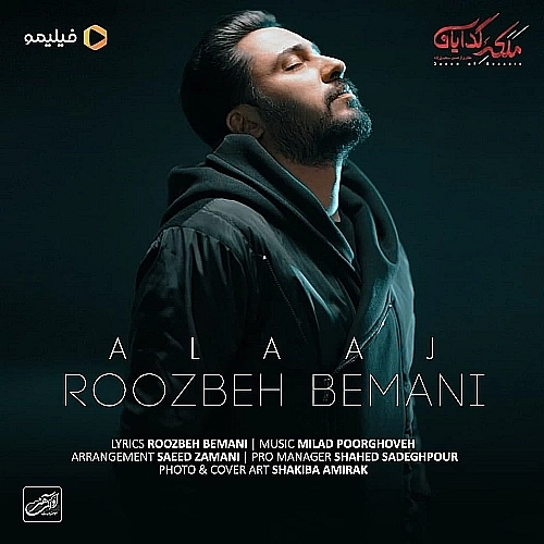 Alaaj by Roozbeh Bemani