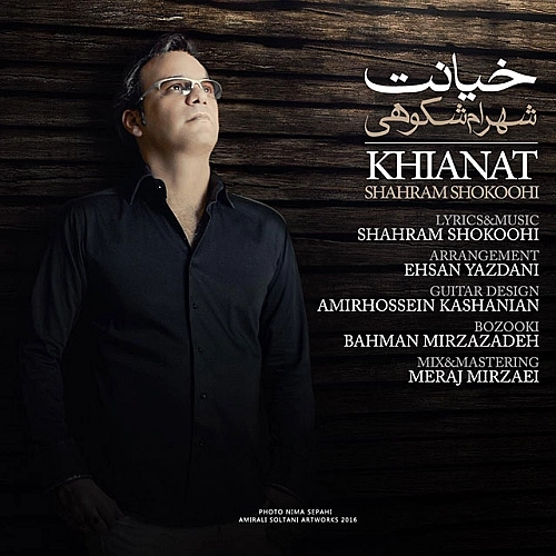 Khianat by Shahram Shokoohi