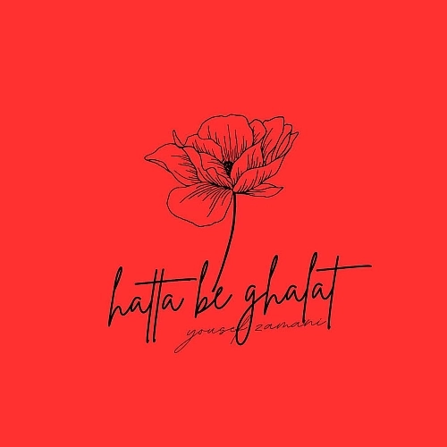 Hatta Be Ghalat (piano Version) by Yousef Zamani