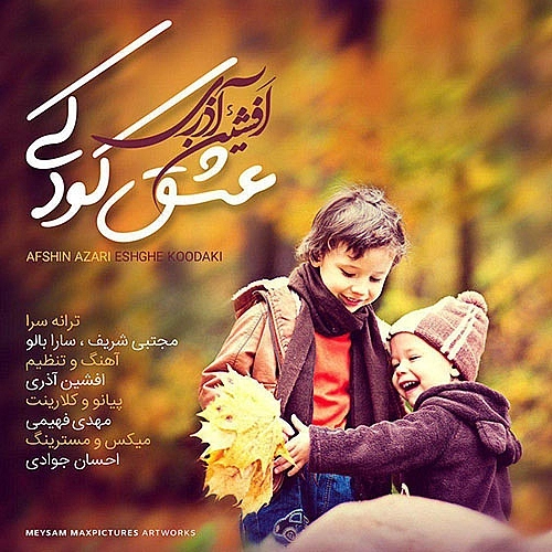 Eshghe Koodaki by Afshin Azari