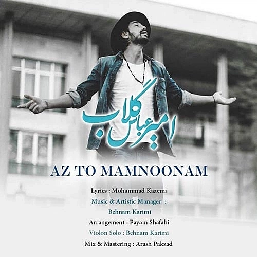 Az To Mamnonam by Amir Abbas Golab