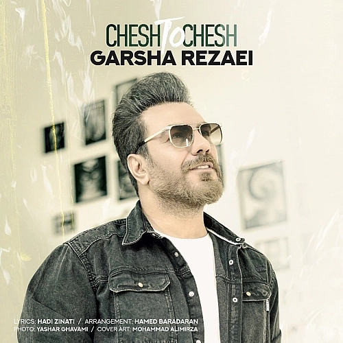 Chesh To Chesh by Garsha Rezaei