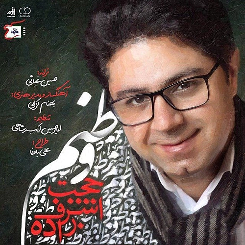 Vatanam by Hojat Ashrafzadeh