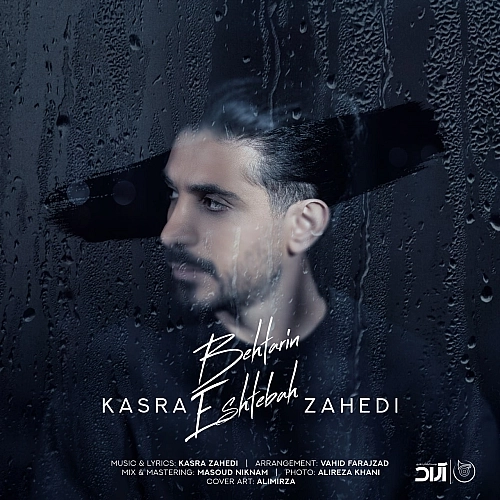 Behtarin Eshtebah by Kasra Zahedi