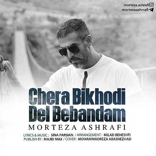 Chera Bikhodi Del Bebandam by Morteza Ashrafi