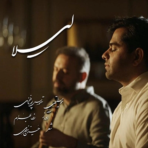 لیلا رضا بهرام