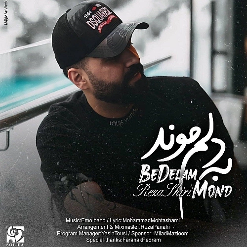 Be Delam Mond by Reza Shiri