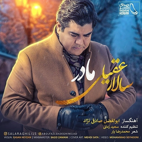 Maadar by Salar Aghili