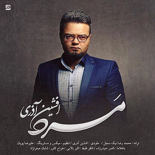 Mard by Afshin Azari