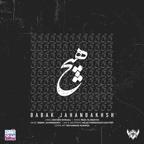 Hich by Babak Jahanbakhsh