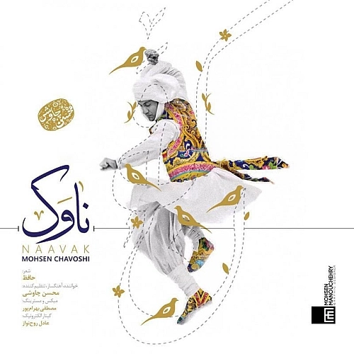 Naavak by Mohsen Chavoshi