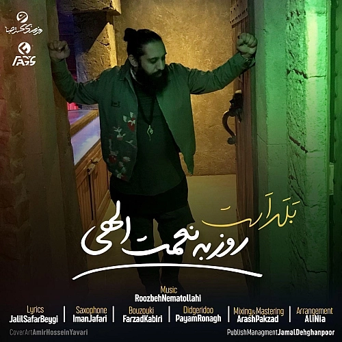 Balad Ast by Roozbeh Nematollahi